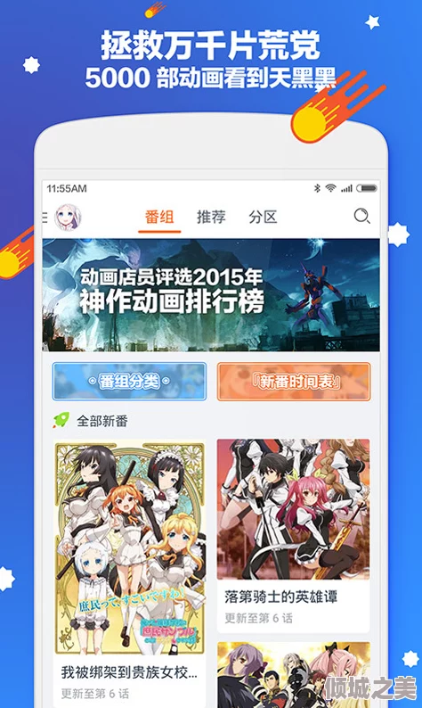 成人黄动漫网站 免费APP：最新进展与用户体验分享，畅享无限精彩内容！