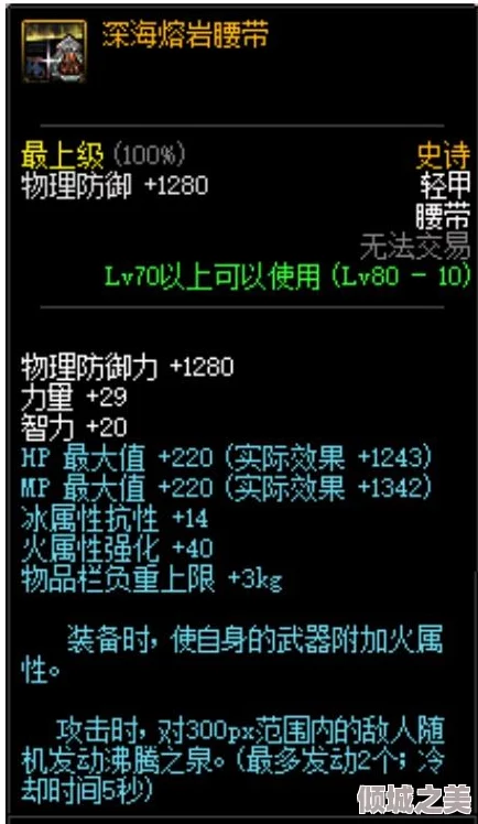 《地下城与勇士》首饰选择：力量、智力还是其他？深度剖析最佳属性搭配策略