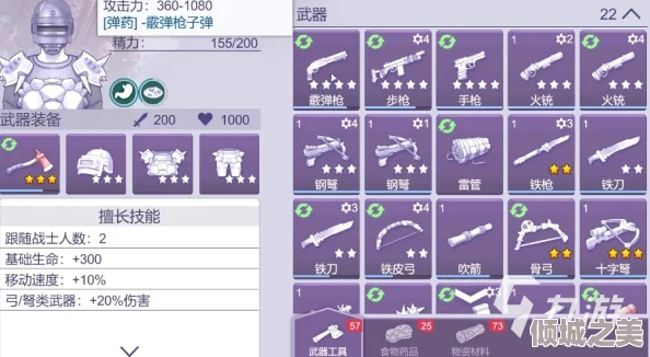 阿瑞斯病毒2战利品蝎王：深入解析游戏中蝎王的特性与获取方式，助你在冒险中获得丰厚奖励