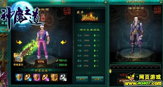 魔魔打勇士时装：全新角色服饰上线，玩家热情参与活动引发游戏热潮