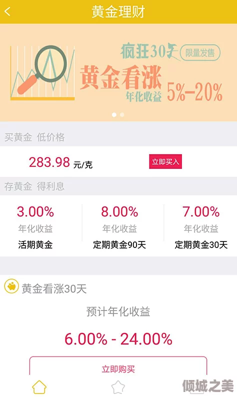 黄金app下载3.0.3每天无限，意味着用户可以在这款应用中享受每日无限制的黄金交易和投资机会，提升理财体验