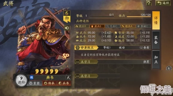 三国志战略版：SP典韦武将全面剖析，勇猛无双的战场守护神策略指南