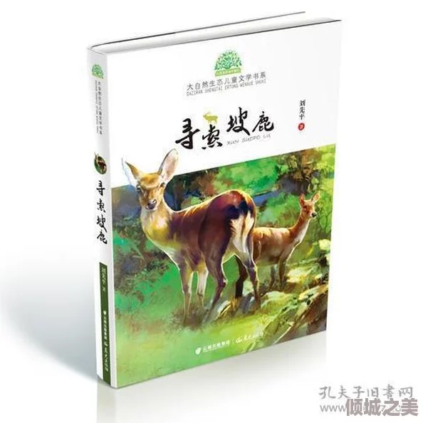 珍稀幼儿小马拉：保护濒危物种的重要性与生态平衡的关系研究